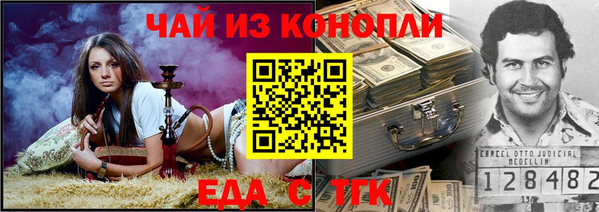 Йошкар-Ола  Еда ТГК марихуана  Вход с VPN 