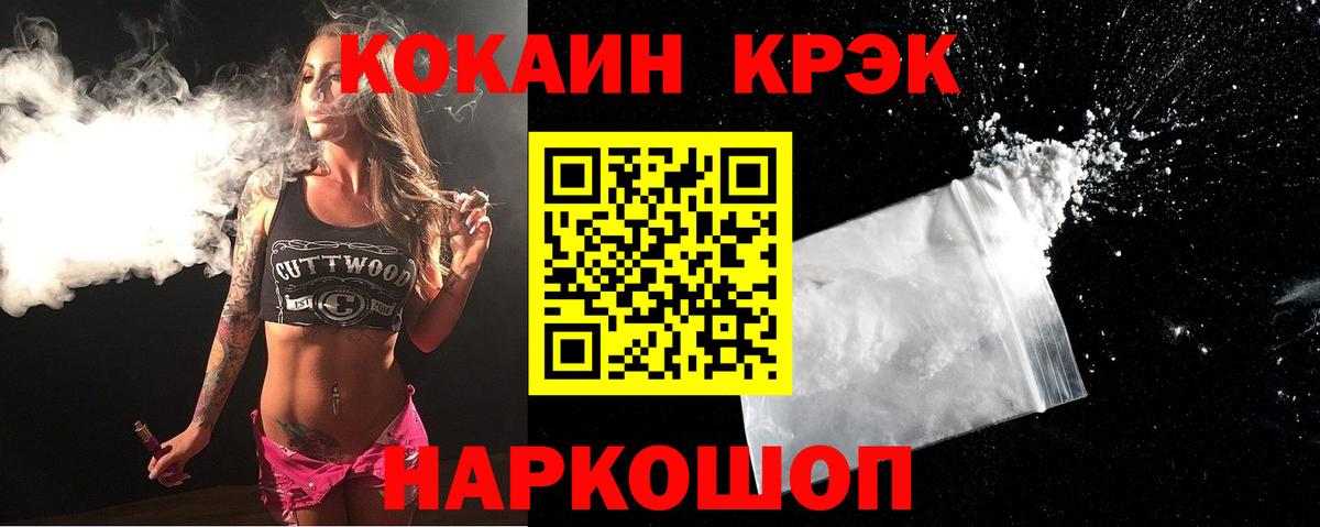 Cocaine Эквадор Йошкар-Ола
