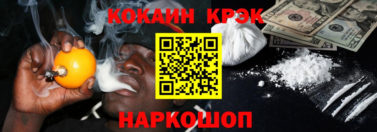 COCAIN  Cocaine Колумбийский  Вход с VPN  купить   Йошкар-Ола 