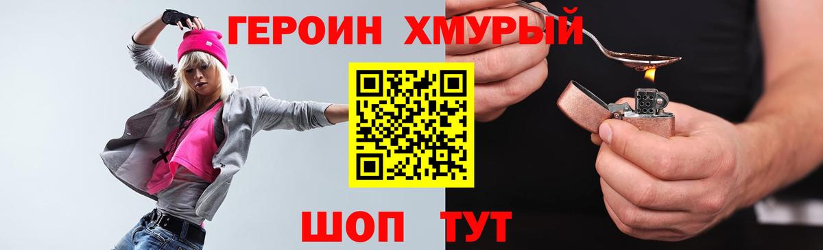 Героин герыч Йошкар-Ола