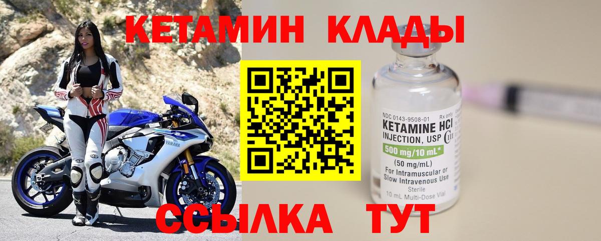 Кетамин VHQ  Вход с VPN  Йошкар-Ола  КЕТАМИН VHQ 