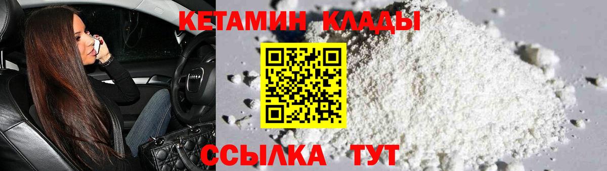 КЕТАМИН VHQ Йошкар-Ола