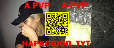 альфа пвп Кунгур