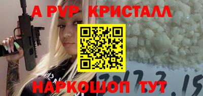 альфа пвп Кунгур