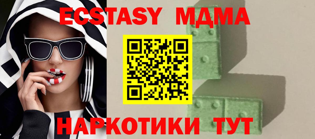 Йошкар-Ола  MDMA crystal  МДМА Molly  Вход с VPN 