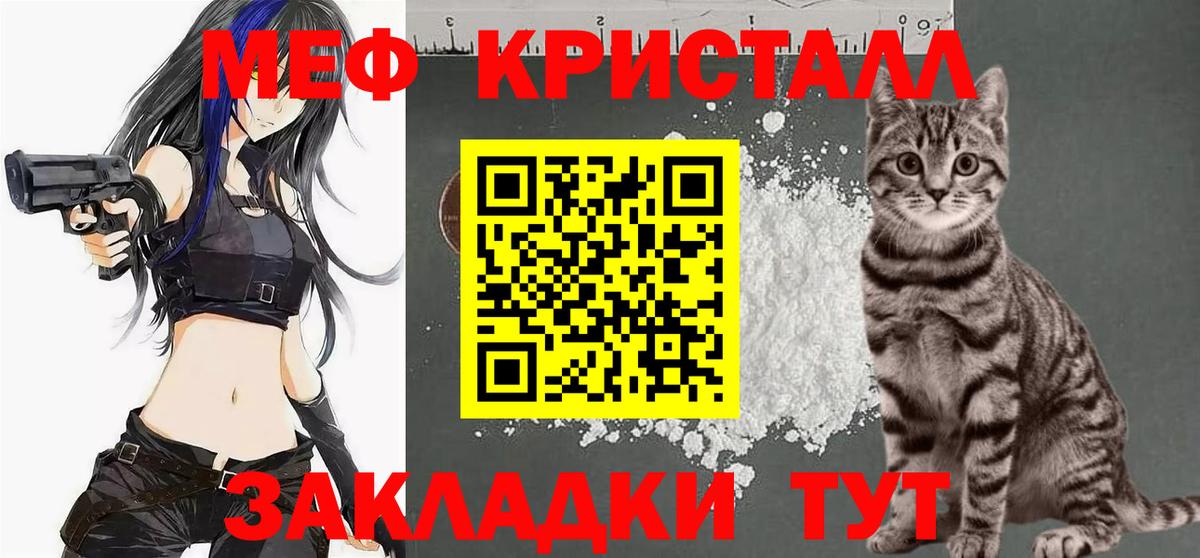 Мефедрон 4 MMC  Мефедрон  МЕФ mephedrone  Йошкар-Ола  Меф  Вход с VPN 