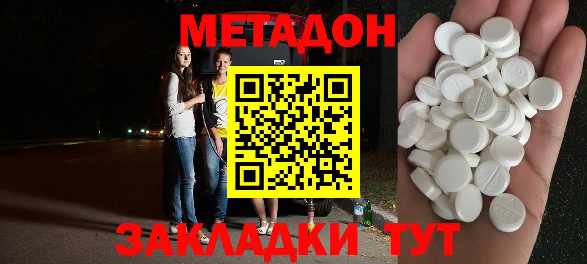 Метадон VHQ  Метадон мёд  Йошкар-Ола  Вход с VPN 