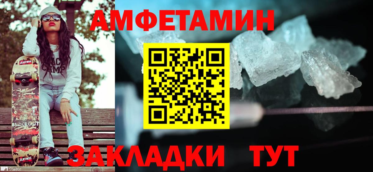 МЕТАМФЕТАМИН пудра Йошкар-Ола