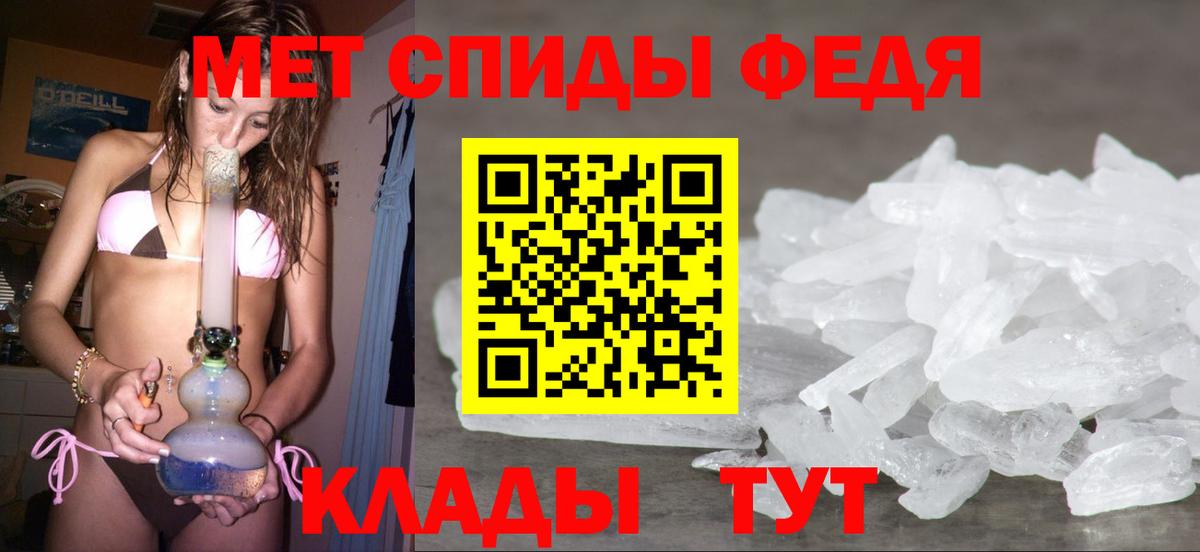 Йошкар-Ола  Первитин кристалл  Вход с VPN 