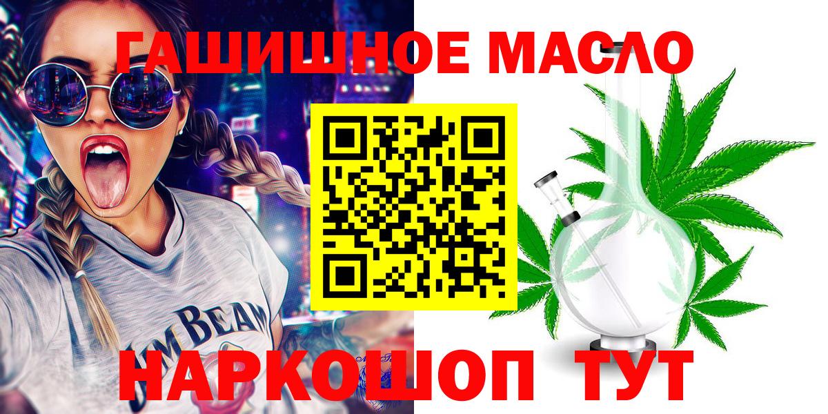 Дистиллят ТГК вейп с тгк  Вход с VPN  Йошкар-Ола 