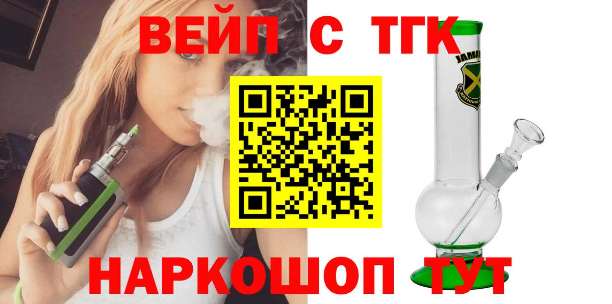 Дистиллят ТГК гашишное масло Йошкар-Ола
