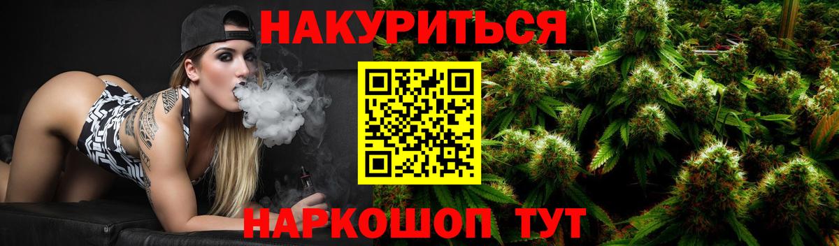 Йошкар-Ола  Конопля ГИДРОПОН  Вход с VPN  Марихуана THC 21% 